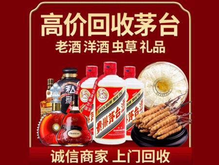诚信的高碑店烟酒回收店