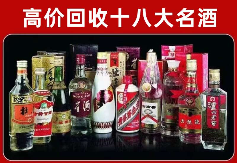 高碑店回收茅台酒价格